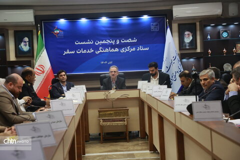 نشست ستاد مرکزی هماهنگی خدمات سفر