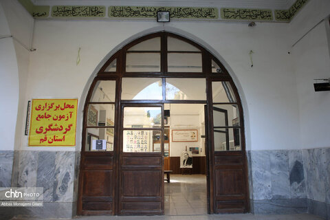 دبیرستان ماندگار امام صادق(ع)-حکیم‎‌نظامی- شهر قم