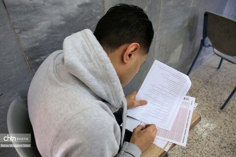 برگزاری آزمون جامع گردشگری در قم