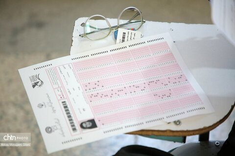 برگزاری آزمون جامع گردشگری در قم