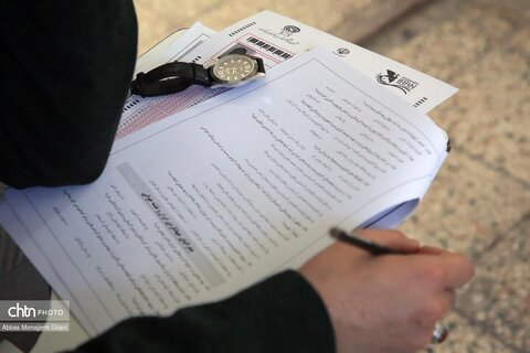 برگزاری آزمون جامع گردشگری در قم