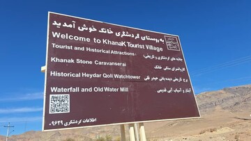 تابلوهای راهنمای کوی باران و روستای گردشگری خانک نصب شد