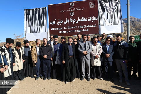 رونمایی از تابلو چوقا بافی در بازفت