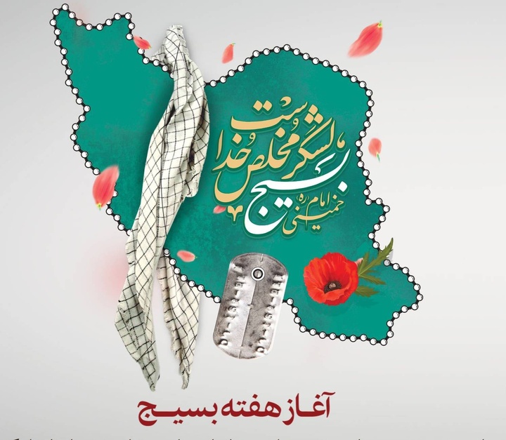 هفته‌ بسیج، یادآور بالندگی مکتب ایثار، ایمان و مجاهدت است