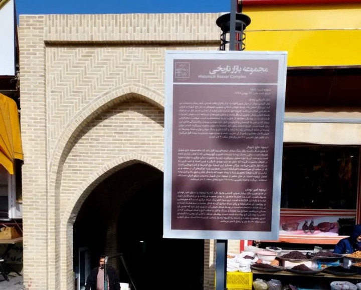 جانمایی و نصب تابلوهای معرفی جاذبه‌های تاریخی بیجار