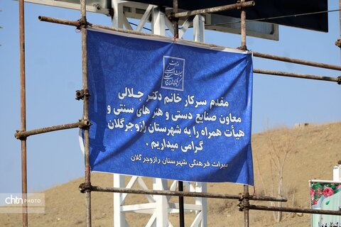 روز دوم سفر مریم جلالی به خراسان شمالی | راز و جرگلان