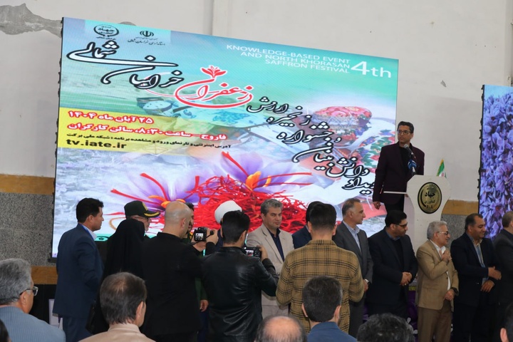 همایش زنجیره ارزش زعفران خراسان شمالی