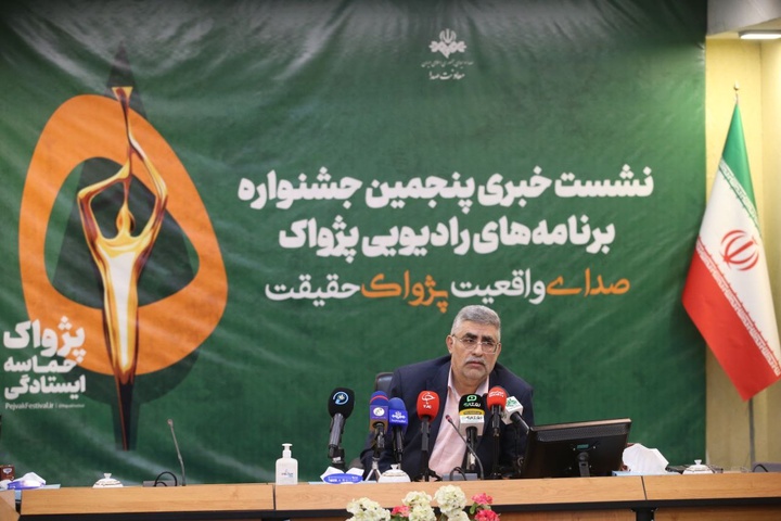 پژواک حماسه ایستادگی است/ از نشان پرچم تا جایزه ایران مقتدر در جشنواره رادیویی «پژواک» پژواک حماسه ایستادگی است/ از نشان پرچم تا جایزه ایران مقتدر در جشنواره رادیویی «پژواک»