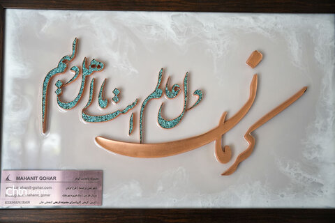 مهراصالت کرمان