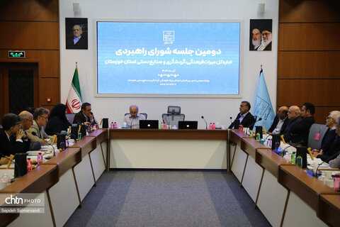 دومین جلسه شورای راهبردی میراث‌فرهنگی، گردشگری و صنایع‌دستی خوزستان