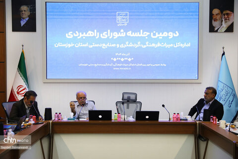 دومین جلسه شورای راهبردی میراث‌فرهنگی، گردشگری و صنایع‌دستی خوزستان