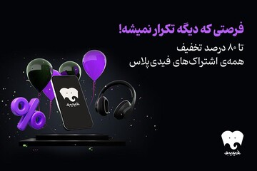 تخفیف‌ ۹۰ درصدی برای تمام کتاب‌های فیدیبو