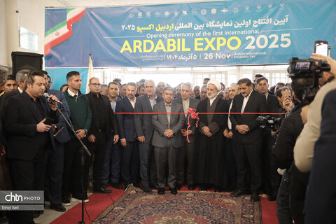 نمایشگاه بین‌المللی اردبیل اکسپو ۲۰۲۵