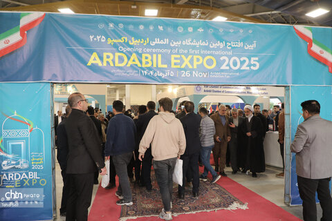 نمایشگاه بین‌المللی اردبیل اکسپو ۲۰۲۵