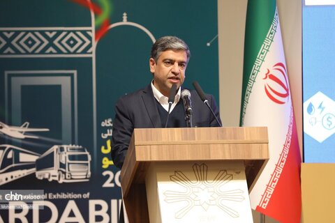 همایش بین‌المللی سرمایه‌گذاری استان اردبیل