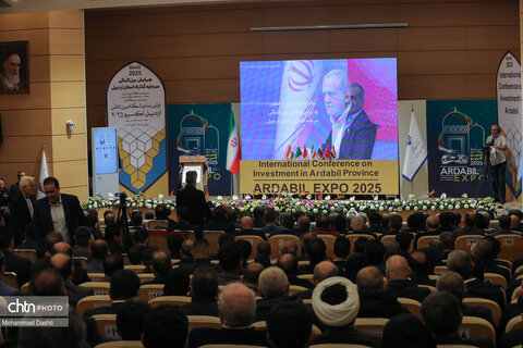 همایش بین‌المللی سرمایه‌گذاری استان اردبیل
