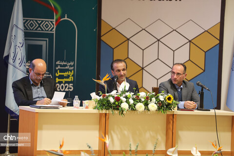 نشست تخصصی سرمایه‌گذاری حوزه گردشگری در همایش بین‌المللی سرمایه‌گذاری استان اردبیل