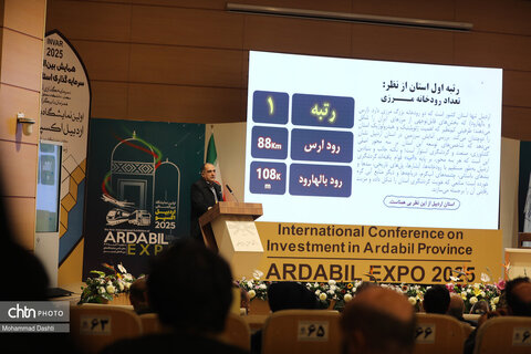 نشست تخصصی سرمایه‌گذاری حوزه گردشگری در همایش بین‌المللی سرمایه‌گذاری استان اردبیل