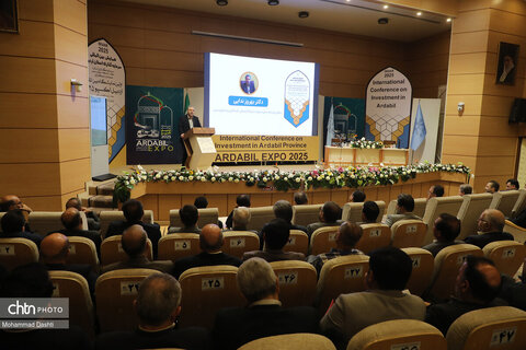 نشست تخصصی سرمایه‌گذاری حوزه گردشگری در همایش بین‌المللی سرمایه‌گذاری استان اردبیل