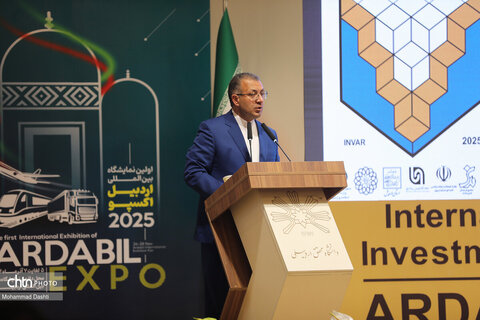 نشست تخصصی سرمایه‌گذاری حوزه گردشگری در همایش بین‌المللی سرمایه‌گذاری استان اردبیل