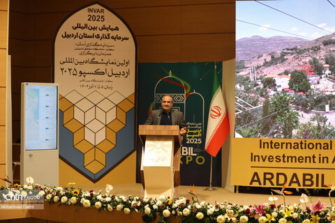 نشست تخصصی سرمایه‌گذاری حوزه گردشگری در همایش بین‌المللی سرمایه‌گذاری استان اردبیل