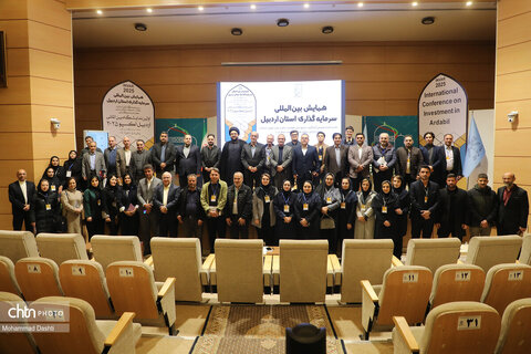 نشست تخصصی سرمایه‌گذاری حوزه گردشگری در همایش بین‌المللی سرمایه‌گذاری استان اردبیل