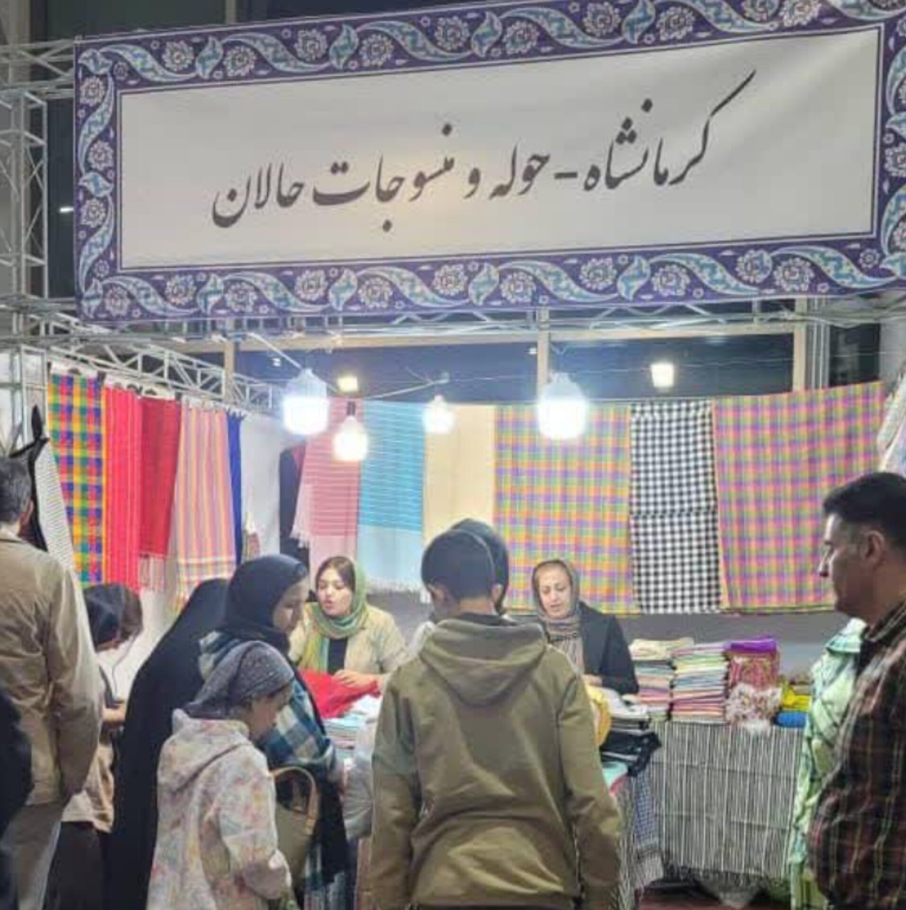 حضور صنعتگران کرمانشاهی در نمایشگاه سراسری صنایع‌دستی اصفهان