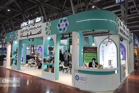 پانزدهمین نمایشگاه بین المللی گردشگری استان اصفهان در یک نگاه