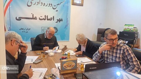 هشتمین داوری مهراصالت ملی صنایع‌دستی زنجان