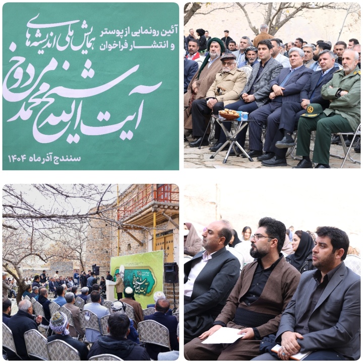 تخصیص ۲۰ میلیارد ریال اعتبار برای احداث موزه آیت‌الله مردوخ کردستانی