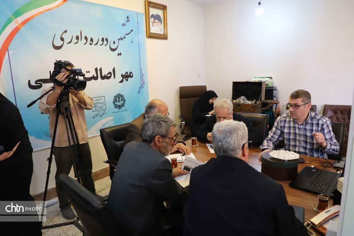 هشتمین داوری مهراصالت ملی صنایع‌دستی زنجان برگزار شد