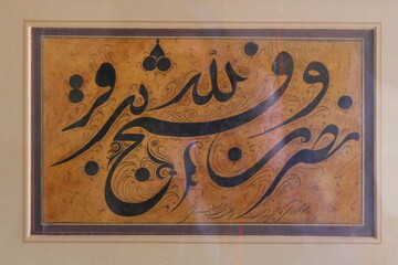 قزوین، مهد خوشنویسی