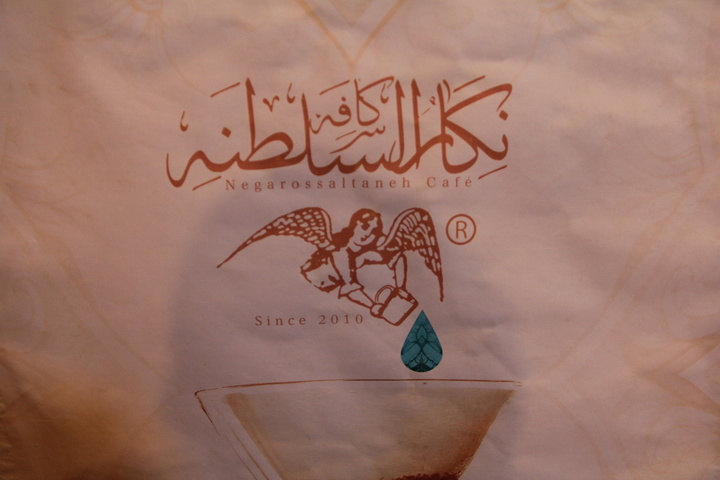 نگار السلطنه، میزبان گردشگران در کاروانسرای جهانی سعدالسلطنه