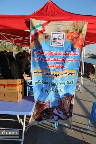 نمایشگاه الحی