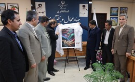 استاندار: هنرصنعت «نمدمالی» یکی از اصیل‌ترین رشته‌های صنایع‌دستی چهارمحال و بختیاری است