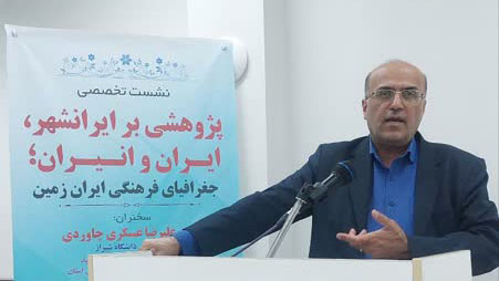 «ایرانشهر و جغرافیای ساسانی» در دانشگاه شیراز بررسی شد