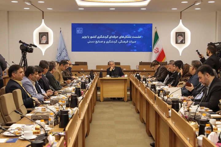 هم‌صدایی بخش‌خصوصی و وزارت میراث‌فرهنگی، گردشگری و صنایع‌دستی/ تحول در بوم‌گردی، آموزش و سرمایه‌گذاری؛ چشم‌انداز نو گردشگری ایران