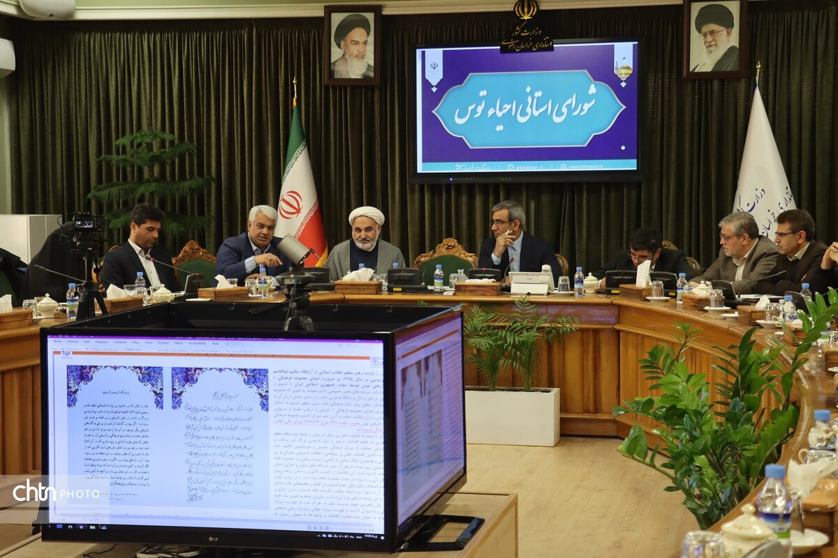 جلسه شورای استانی احیاء توس با حضور استاندار برگزارشد