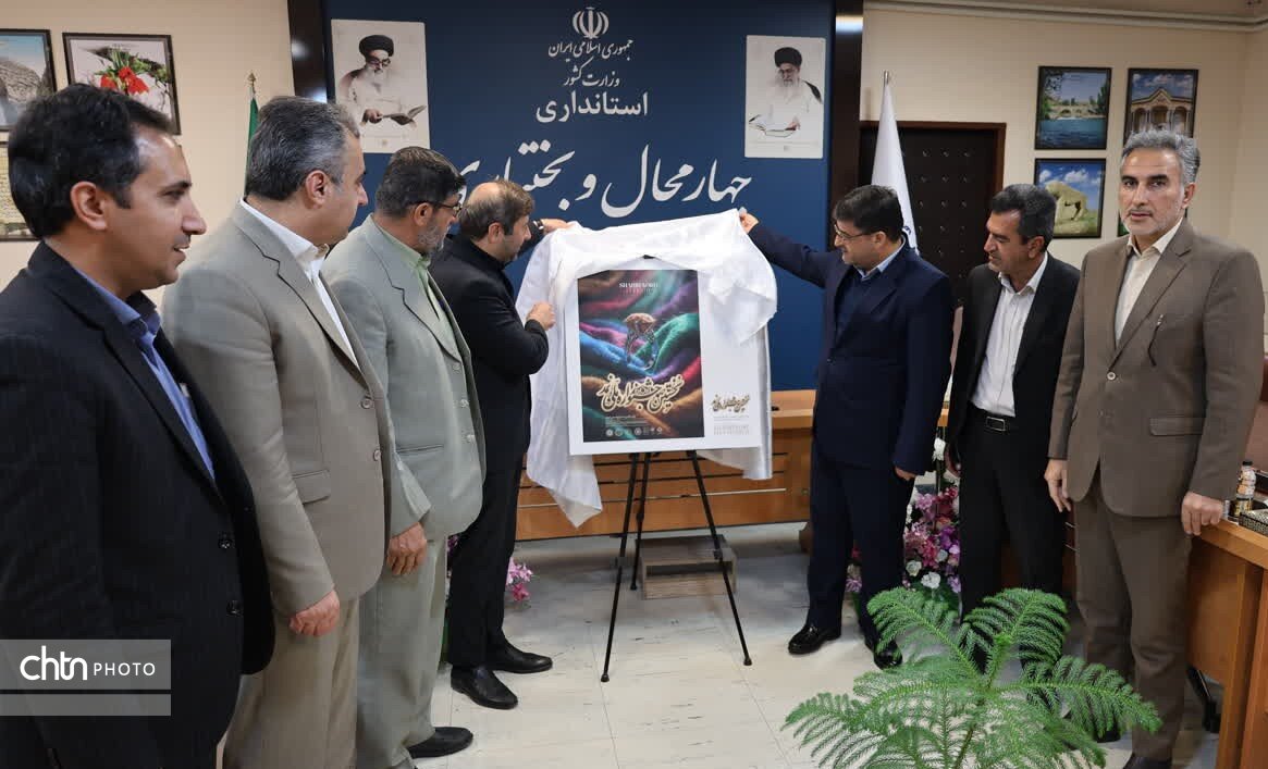 استاندار: هنرصنعت «نمدمالی» یکی از اصیل‌ترین رشته‌های صنایع‌دستی چهارمحال و بختیاری است