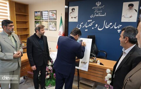 پوستر «جشنواره ملی نمد شهرکرد» رونمایی شد