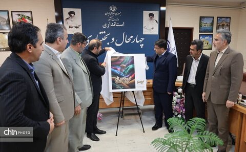پوستر «جشنواره ملی نمد شهرکرد» رونمایی شد