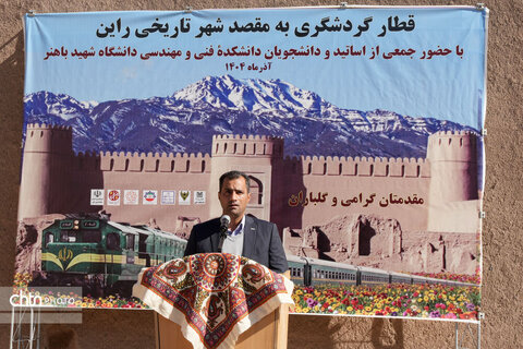 قطار گردشگری