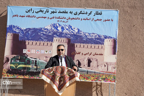 قطار گردشگری