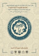 نمایشگاه آثار دانشجویان صنایع‌دستی و فرش در موزه گرمابه پهنه سمنان برگزار می‌شود