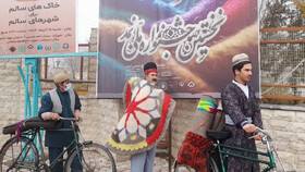 کارناوال «جشنواره ملی نمد شهرکرد» آغاز به‌کار کرد