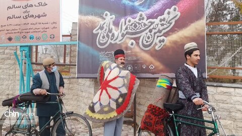 کارناوال «جشنواره ملی نمد شهرکرد» آغاز به‌کار کرد