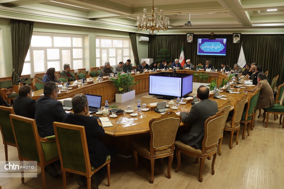 جلسه  شورای استانی  احیاءتوس با حضور استاندار برگزار شد