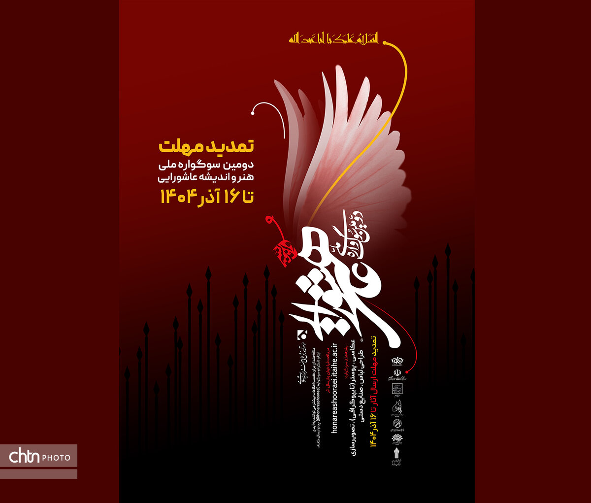 برگزاری سوگواره ملی هنر و اندیشه عاشورایی با مشارکت میراث‌فرهنگی قم