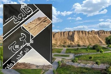 اهدای ۱۰ جلد کتاب پژوهشی «قلعه ایرج در گذر زمان» به کتابخانه موزه فرش ایران