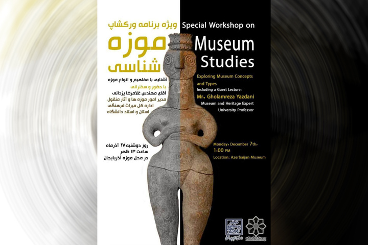 برگزاری ویژه‌برنامه کارگاه آموزشی موزه‌شناسی در موزه آذربایجان به مناسبت روز دانشجو
